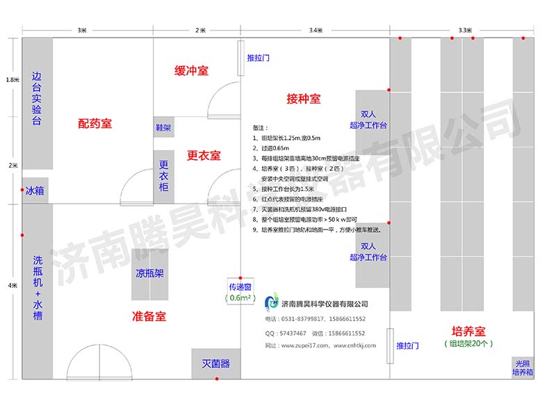 90平米组培室平面设计建设图