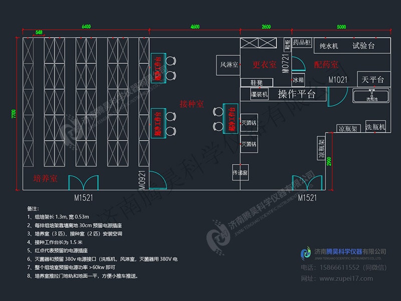 组培  组培室