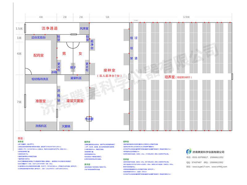 500平米组培室设计图