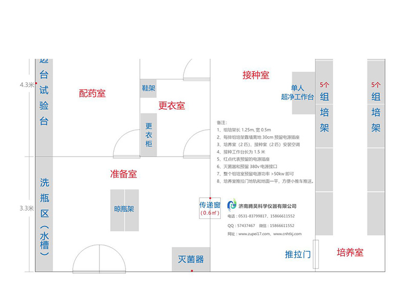 90平米组培室平面设计图