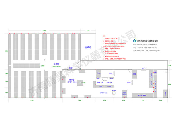 组培室设计